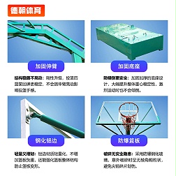 美式篮球架B款
