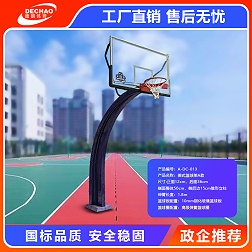 美式篮球架A款
