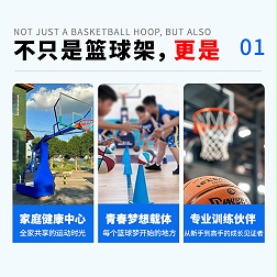 电动液压篮球架