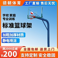 埋地篮球架