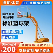 玻璃钢盖可移动篮球架