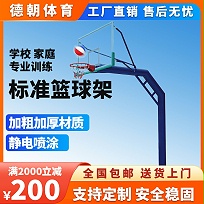 拉爆固定式篮球架