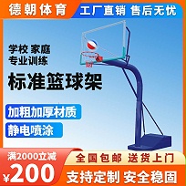 圆管可移动篮球架