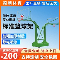 凹箱海燕式篮球架