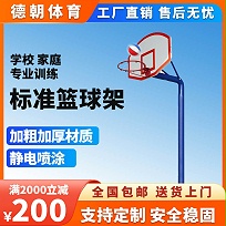 儿童埋地式篮球架