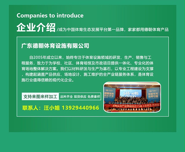 户外拼接地板详情页_16