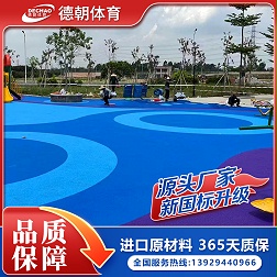 彩色EPDM颗粒