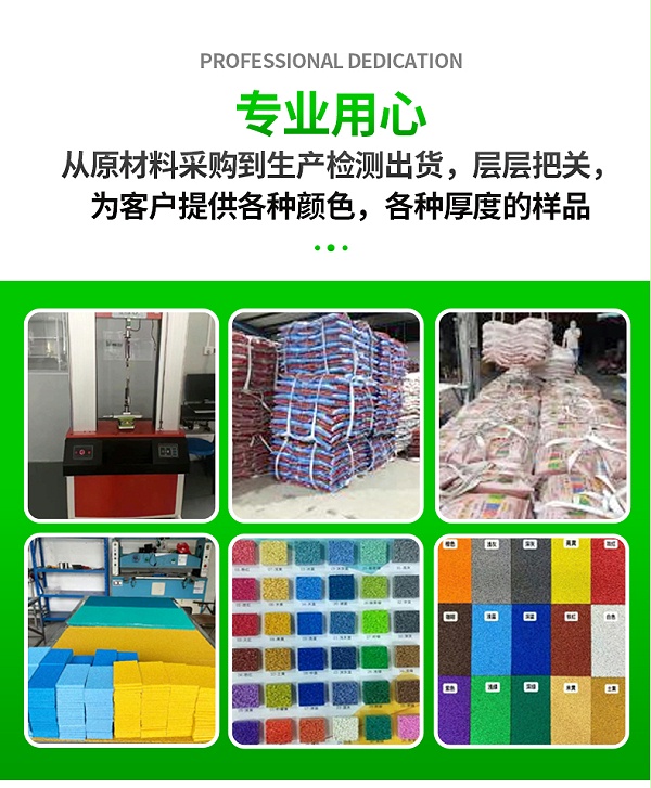 EPDM颗粒详情页1+_04