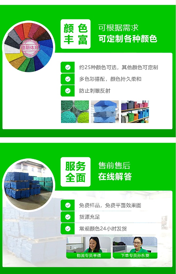 EPDM颗粒详情页1+_05