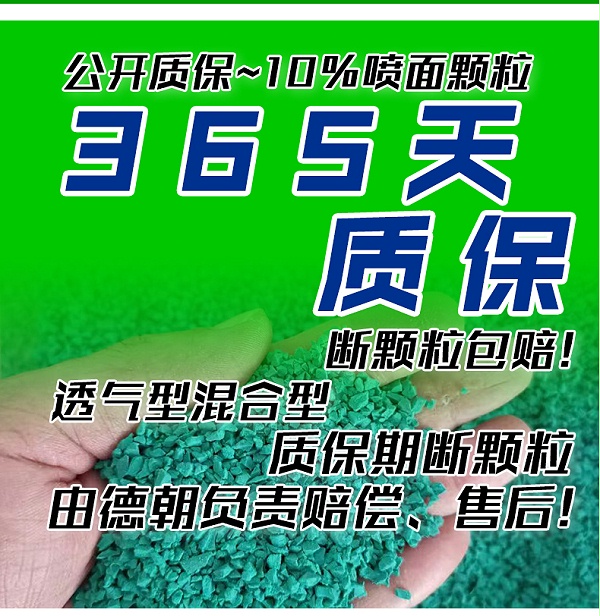 EPDM颗粒详情页1+_06