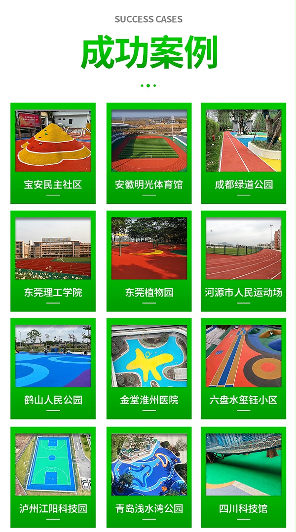 EPDM颗粒详情页1+_13