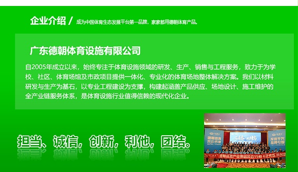 EPDM颗粒详情页1+_15