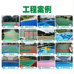 丙烯酸球场