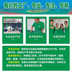 球场跑道胶水