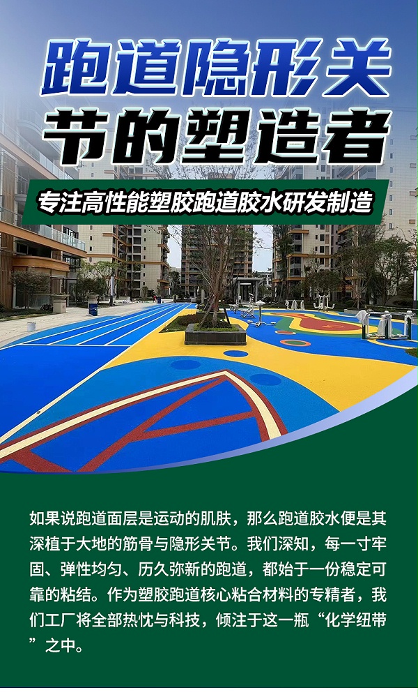 胶水详情页2+_01
