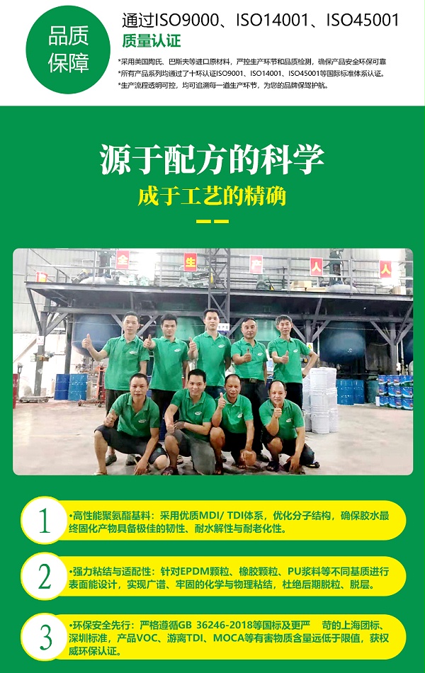 胶水详情页2+_04