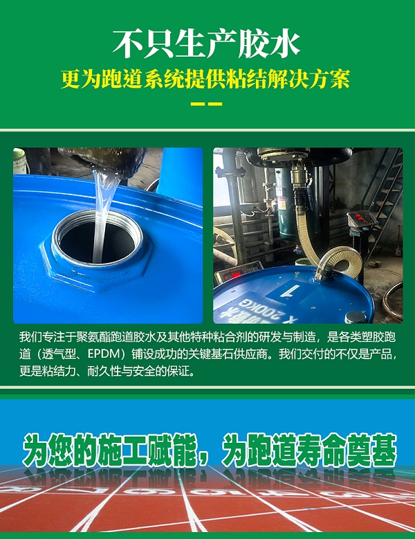 胶水详情页2+_06