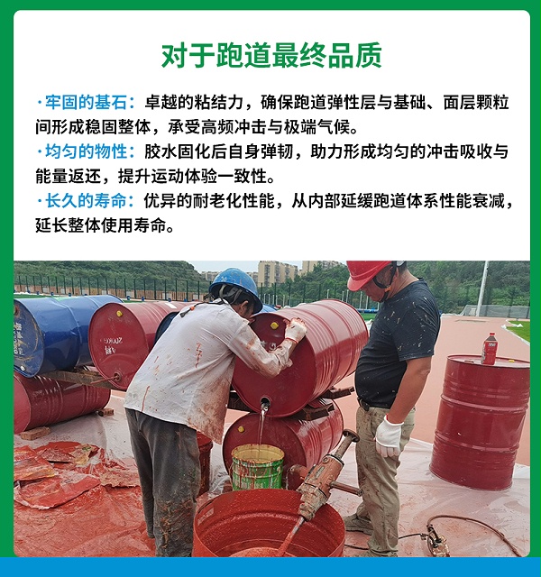 胶水详情页2+_08