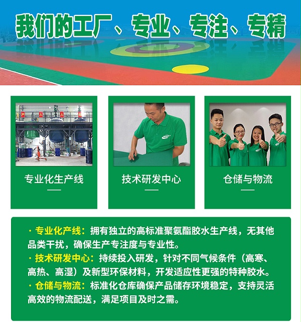 胶水详情页2+_09