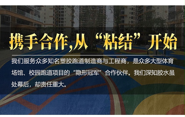 胶水详情页2+_10