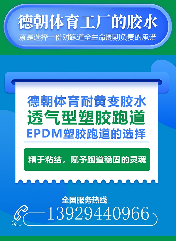 胶水详情页2+_14