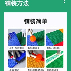 户外悬浮拼接运动地板