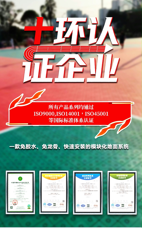 户外拼接地板详情页_01