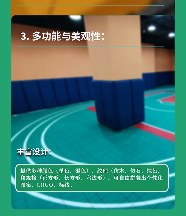 户外拼接地板详情页_07