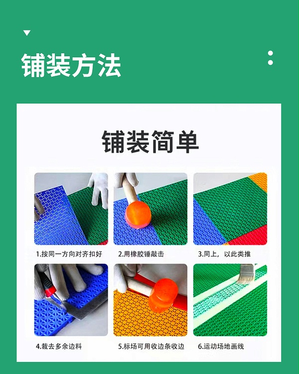 户外拼接地板详情页_09