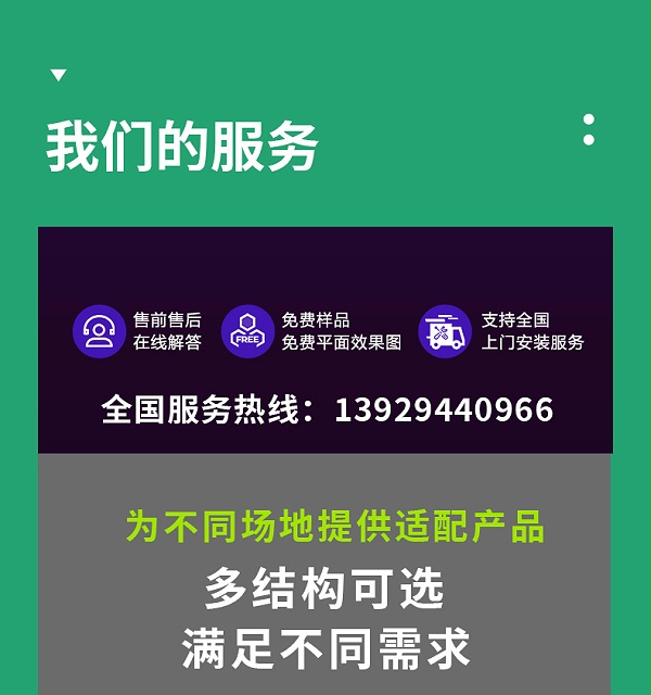 户外拼接地板详情页_10