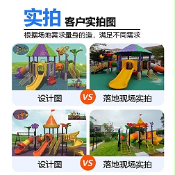 DCE-014 儿童滑梯