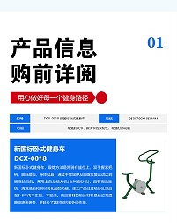 新国标卧式健身车