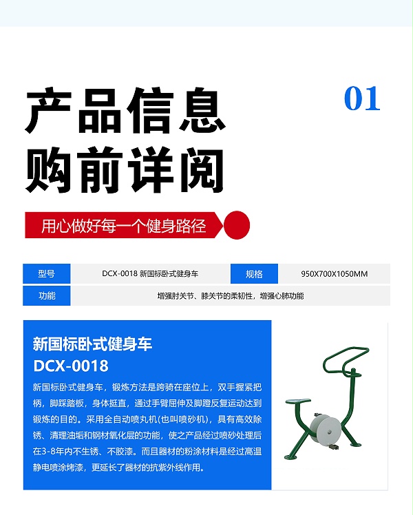 新国标卧式健身车