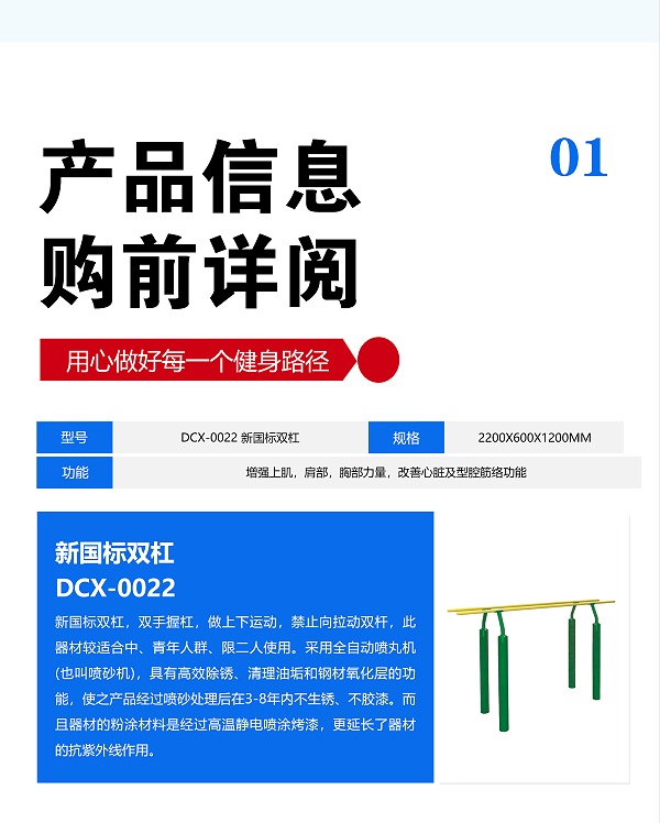 DCX-0022