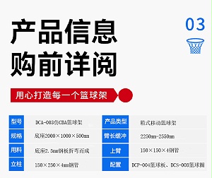 仿CBA篮球架
