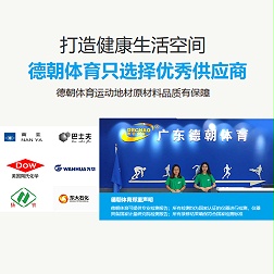 硅师傅环氧地坪材料