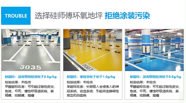 环氧地坪详情页改2++_02