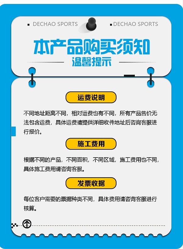 环氧地坪详情页改2++_14