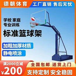 150方管可移动篮球架：兼顾专业与灵活的运动利器！