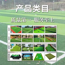 人造草足球场草坪