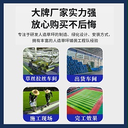 人造草足球场草坪