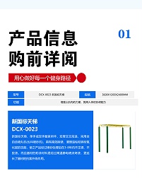 新国标天梯